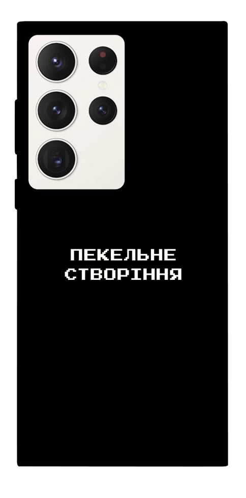 Чехол Пекельне створіння для Galaxy S23 Ultra