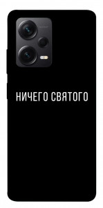 Чехол Ничего святого black для Xiaomi Redmi Note 12 Pro 5G