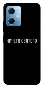 Чохол Нічого святого black для Xiaomi Redmi Note 12 5G