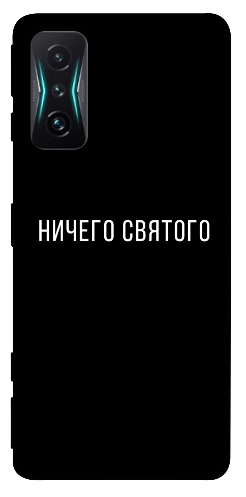 Чохол Нічого святого black для Xiaomi Redmi K50 Gaming