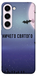 Чехол Ничего святого ночь для Galaxy S23+