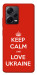 Чехол Keep calm and love Ukraine для Xiaomi Redmi Note 12 Pro 5G