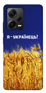 Чехол Я українець! для Xiaomi Redmi Note 12 Pro 5G