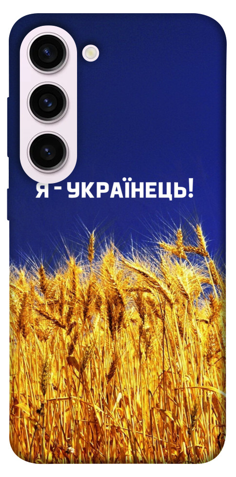 Чохол Я українець! для Galaxy S23+