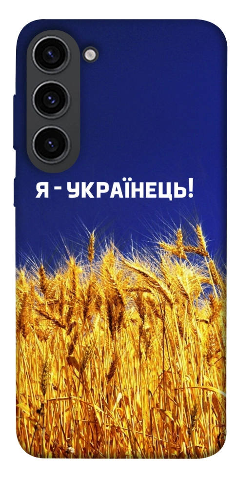 Чехол Я українець! для Galaxy S23