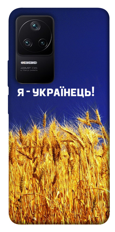

Чохол Я українець! для Xiaomi Poco F4 5G 1489973