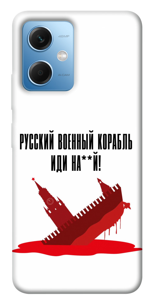 

Чехол Русский корабль для Xiaomi Redmi Note 12 5G 1491879