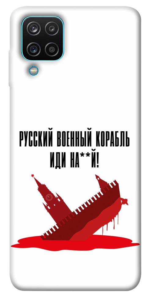 

Чохол Російський корабель для Galaxy M12 1491887