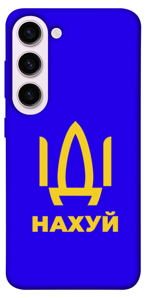 

Чохол Іди нах для Galaxy S23+ 1491932