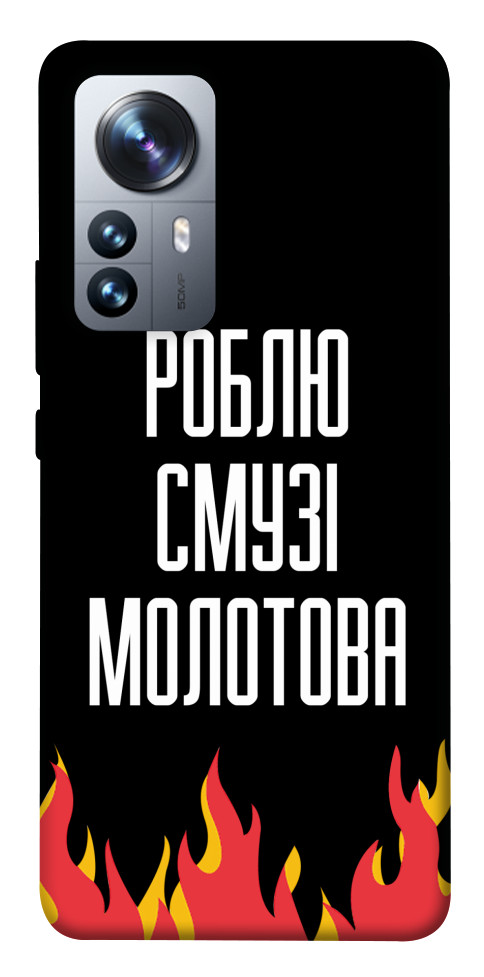 

Чехол Смузі молотова для Xiaomi 12 Pro 1491978