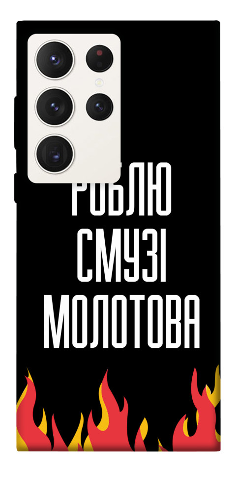 

Чохол Смузі молотова для Galaxy S23 Ultra 1491981