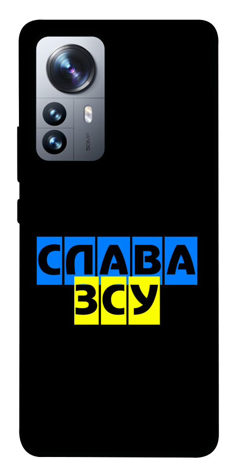 

Чехол Слава ЗСУ для Xiaomi 12 Pro 1491994