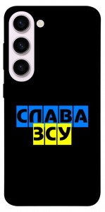 Чехол Слава ЗСУ для Galaxy S23+