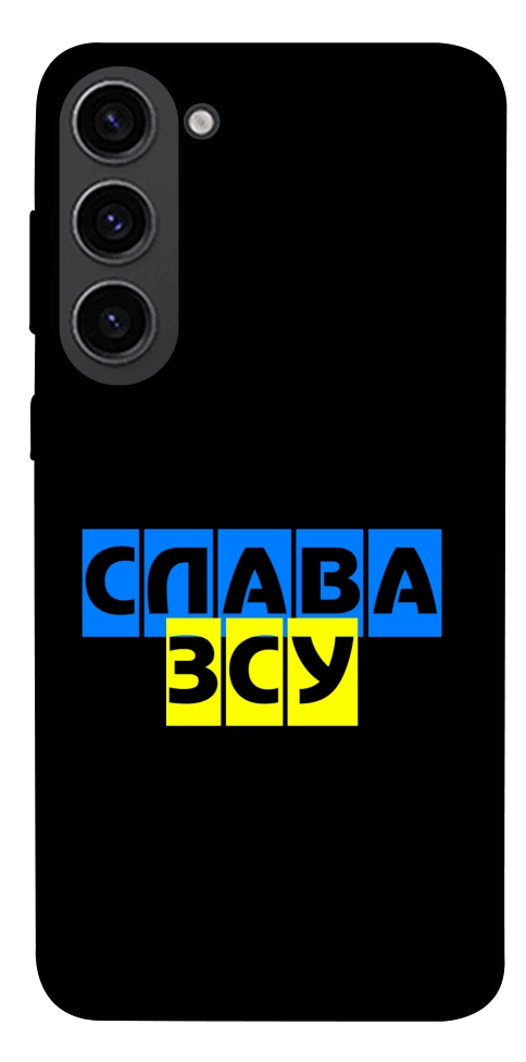 Чохол Слава ЗСУ для Galaxy S23