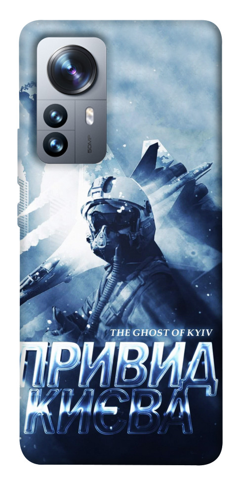 

Чохол Привид Києва для Xiaomi 12 Pro 1492058