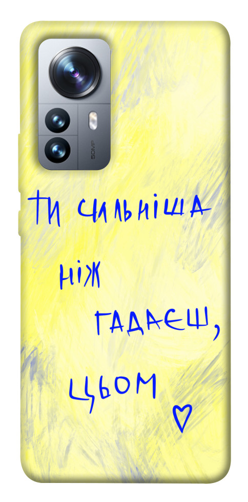 

Чохол Ти сильніша ніж гадаєш для Xiaomi 12 Pro 1492106