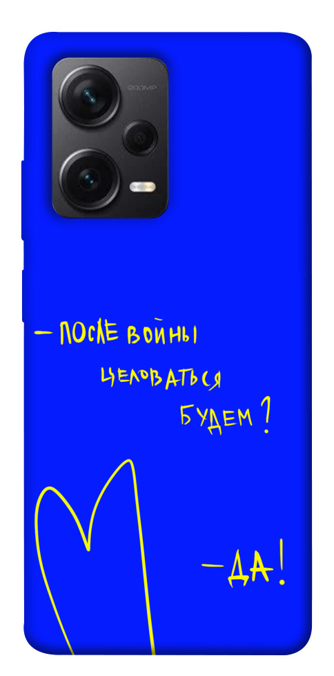 

Чехол После войны для Xiaomi Redmi Note 12 Pro 5G 1492134