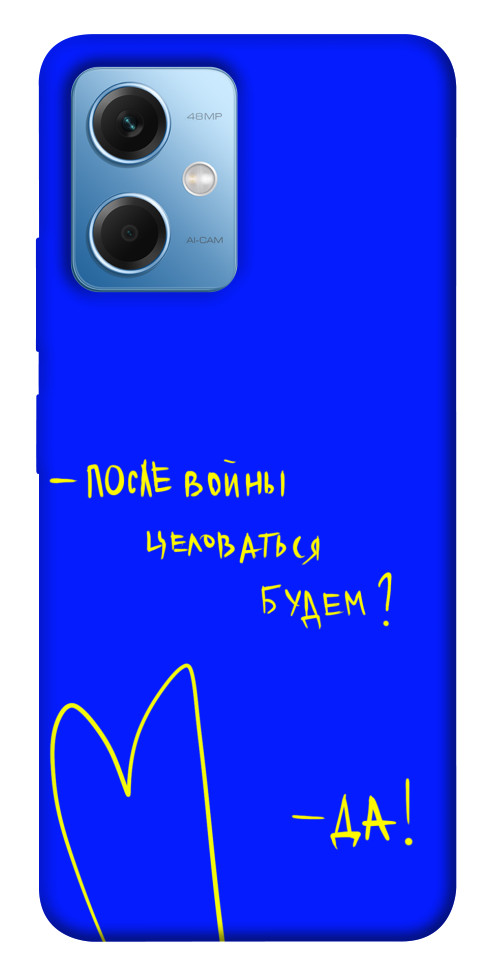 

Чехол После войны для Xiaomi Redmi Note 12 5G 1492135