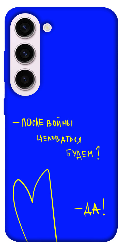 

Чехол После войны для Galaxy S23+ 1492140