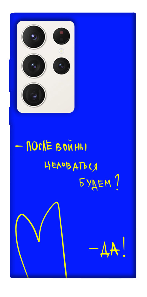 

Чохол Після війни для Galaxy S23 Ultra 1492141