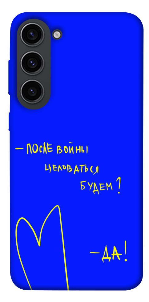 

Чохол Після війни для Galaxy S23 1492142