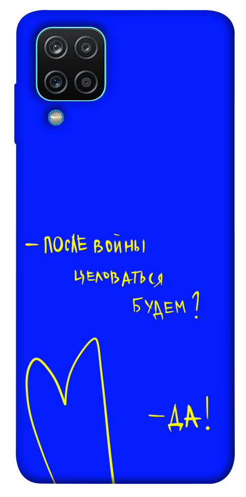 

Чохол Після війни для Galaxy M12 1492143