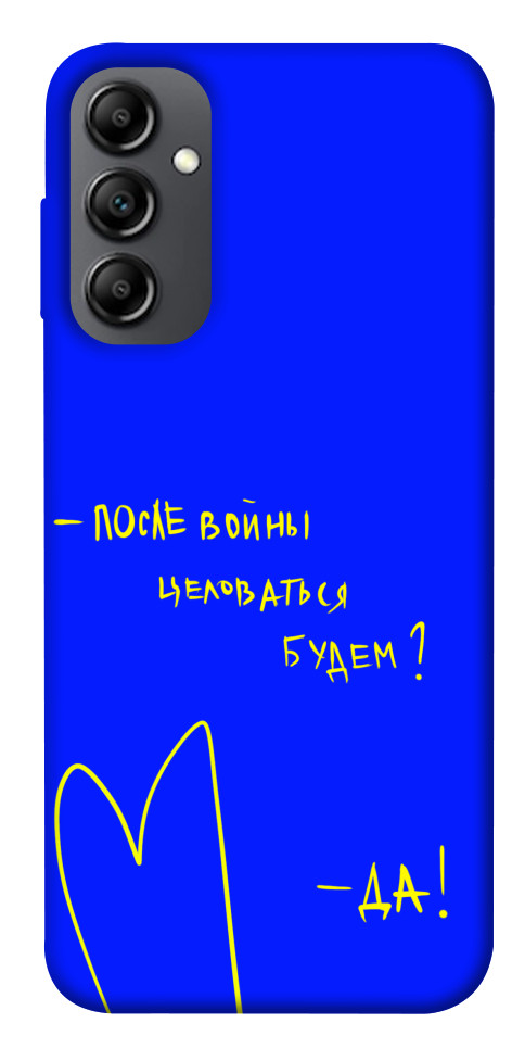 

Чохол Після війни для Galaxy A14 5G 1492144