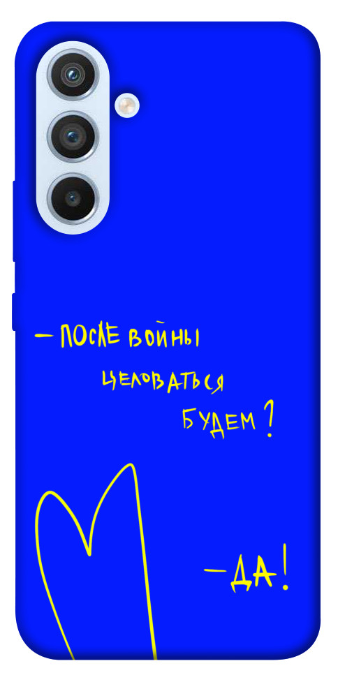 

Чохол Після війни для Galaxy A54 5G 1492145