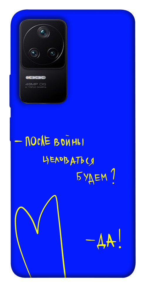 

Чохол Після війни для Xiaomi Poco F4 5G 1492149