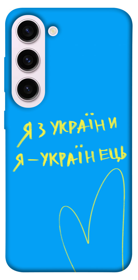 

Чехол Я з України для Galaxy S23+ 1492188