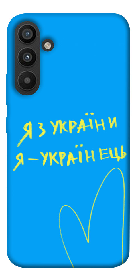 

Чохол Я з України для Galaxy A34 5G 1492194