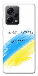 Чехол Рускій карабль для Xiaomi Redmi Note 12 Pro 5G