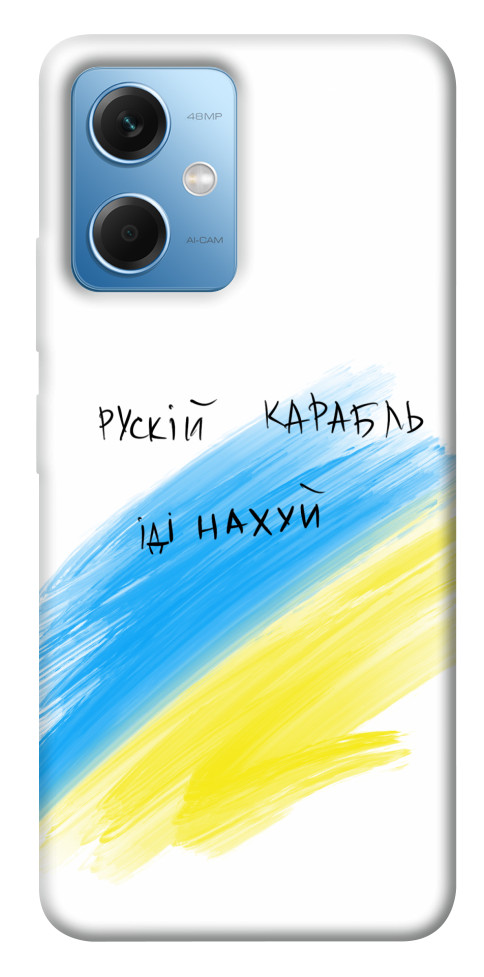 

Чехол Рускій карабль для Xiaomi Redmi Note 12 5G 1492247