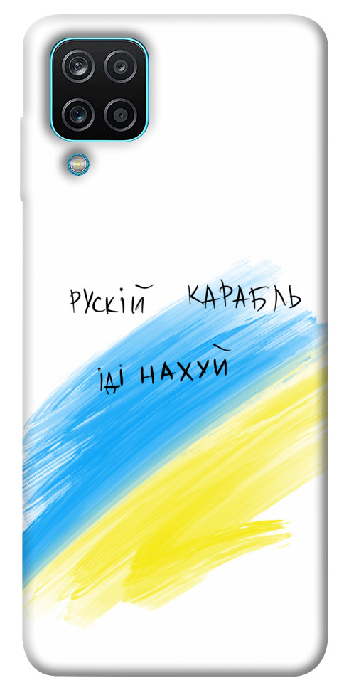 

Чохол Рускій карабль для Galaxy M12 1492255