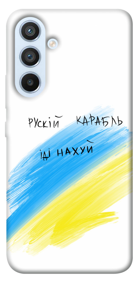 

Чохол Рускій карабль для Galaxy A54 5G 1492257