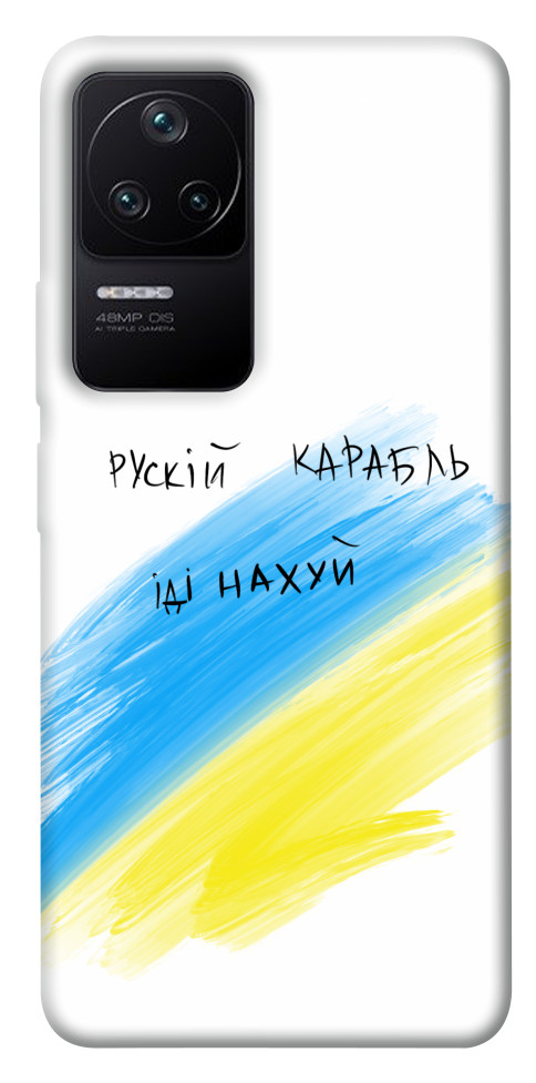 

Чохол Рускій карабль для Xiaomi Poco F4 5G 1492261