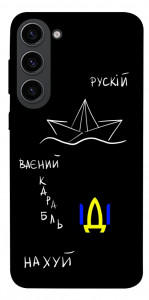 Чохол Рускій ваєний карабль для Galaxy S23