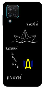 Чохол Рускій ваєний карабль для Galaxy M12