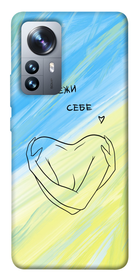 

Чохол Бережи себе для Xiaomi 12S Pro 1492299