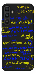 Чехол Все буде Україна для Galaxy A34 5G
