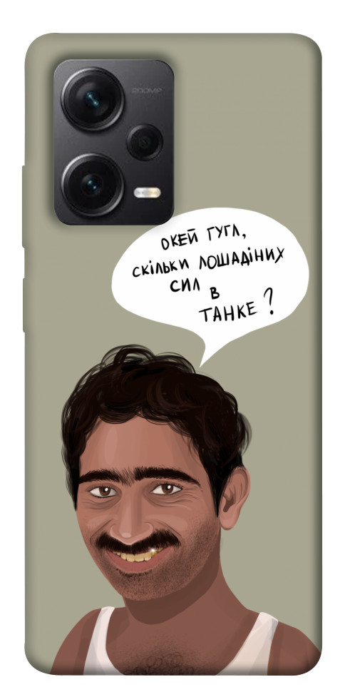 

Чохол Циганська оборона для Xiaomi Redmi Note 12 Pro 5G 1492342