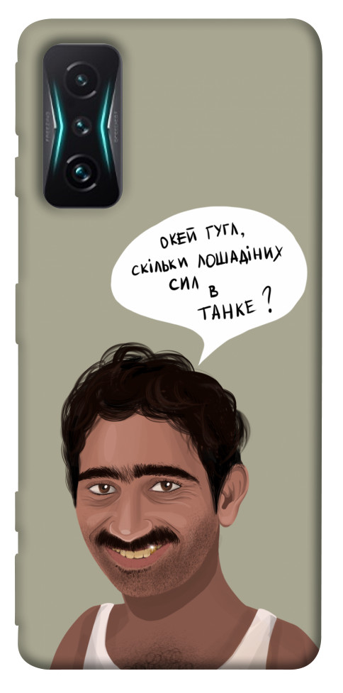 

Чохол Циганська оборона для Xiaomi Redmi K50 Gaming 1492344