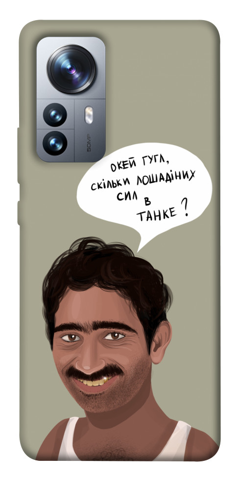 

Чохол Циганська оборона для Xiaomi 12S Pro 1492347