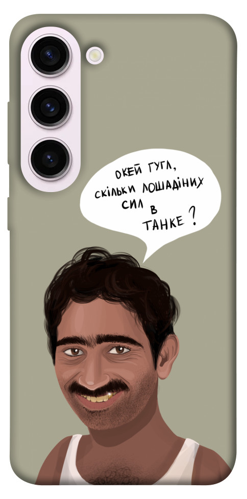 

Чохол Циганська оборона для Galaxy S23+ 1492348