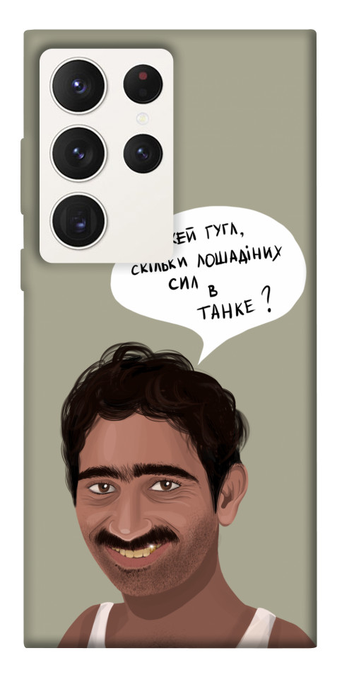 

Чохол Циганська оборона для Galaxy S23 Ultra 1492349