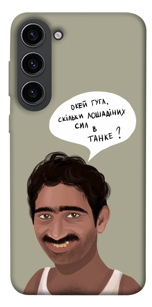 

Чехол Циганська оборона для Galaxy S23 1492350