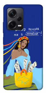 Чехол Україночка для Xiaomi Redmi Note 12 Pro 5G
