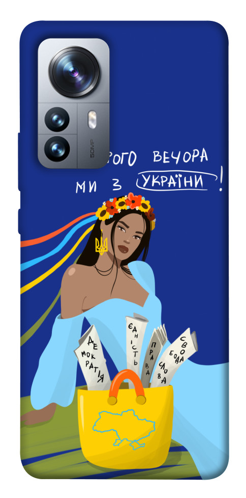 

Чехол Україночка для Xiaomi 12S Pro 1492411