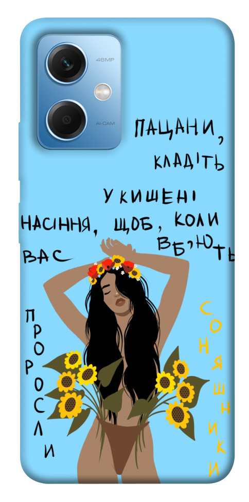 

Чехол Насіння соняшника для Xiaomi Redmi Note 12 5G 1492423