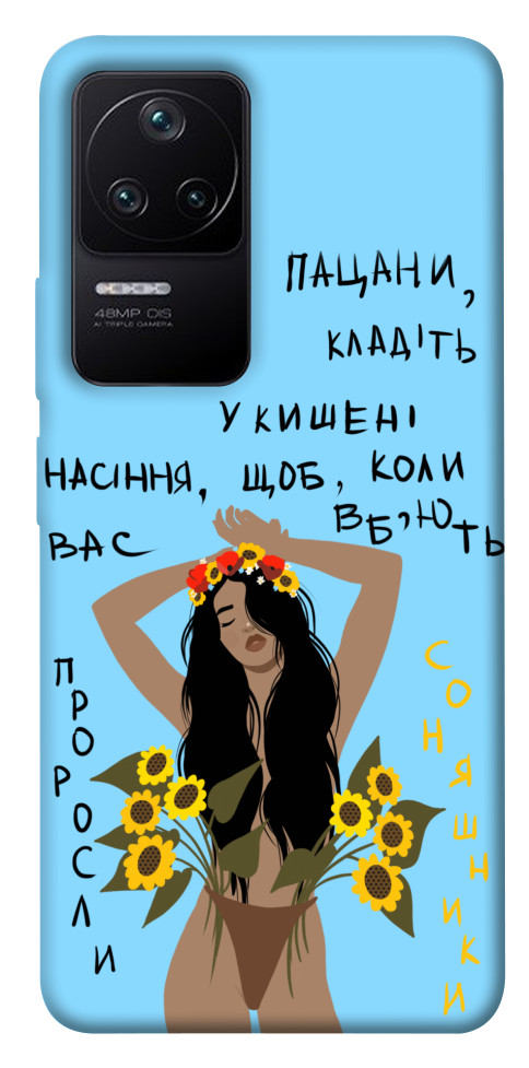 

Чохол Насіння соняшника для Xiaomi Redmi K40S 1492425